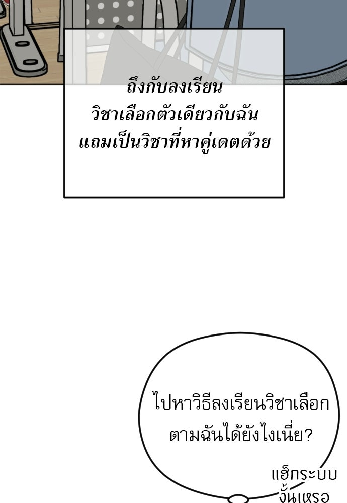 POV ของพี่ชายสุดเกลียด! - หน้า 73