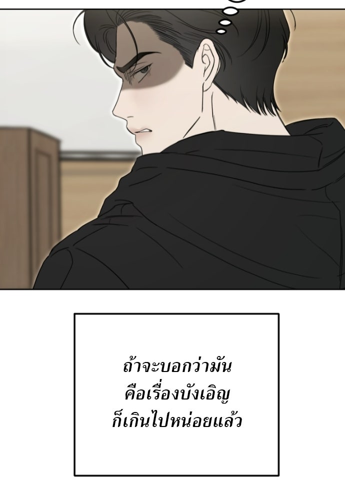POV ของพี่ชายสุดเกลียด! - หน้า 74