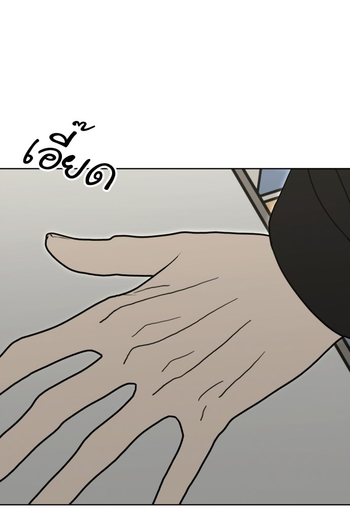POV ของพี่ชายสุดเกลียด! - หน้า 75
