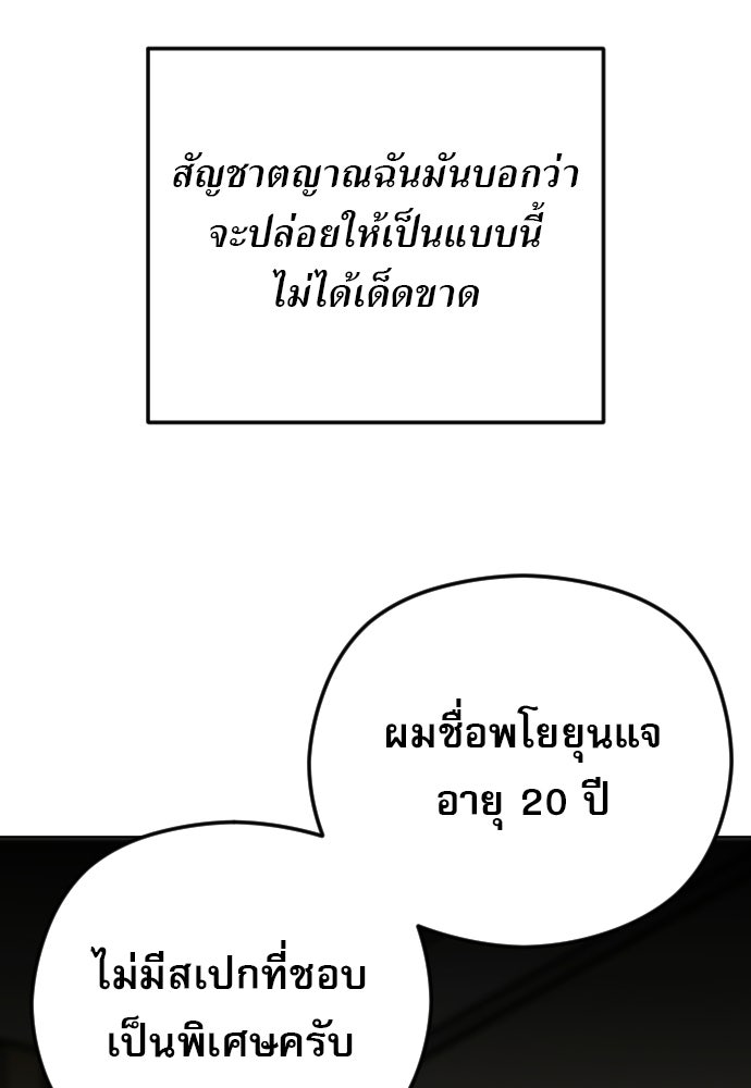 POV ของพี่ชายสุดเกลียด! - หน้า 76