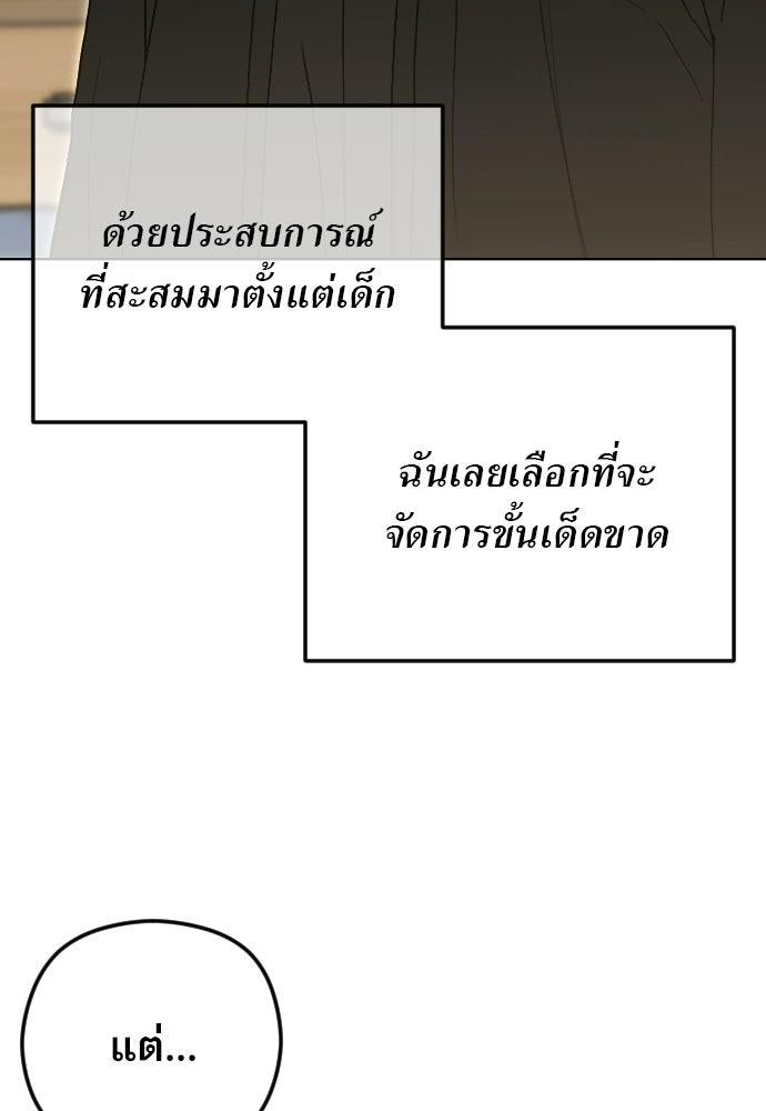 POV ของพี่ชายสุดเกลียด! - หน้า 78