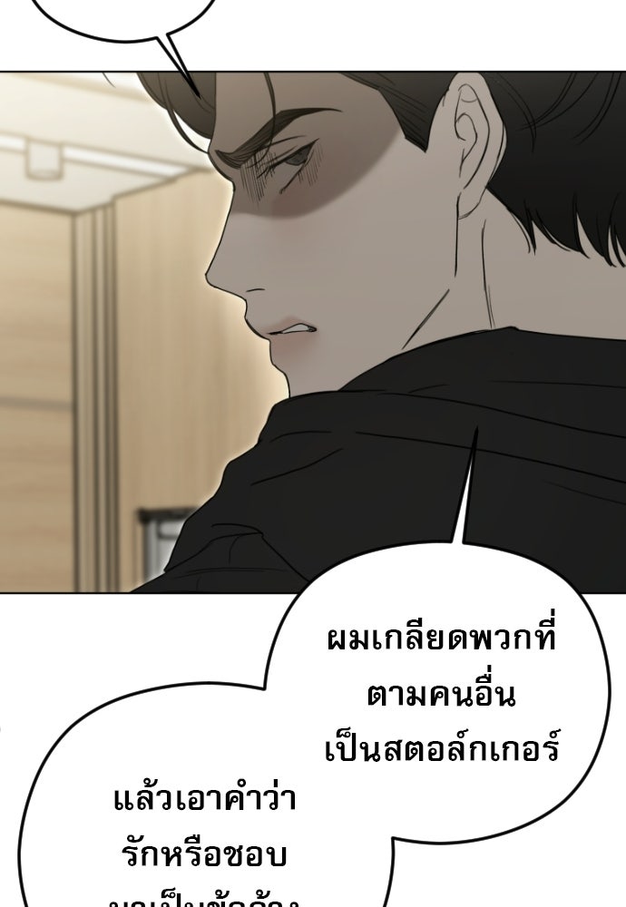POV ของพี่ชายสุดเกลียด! - หน้า 79