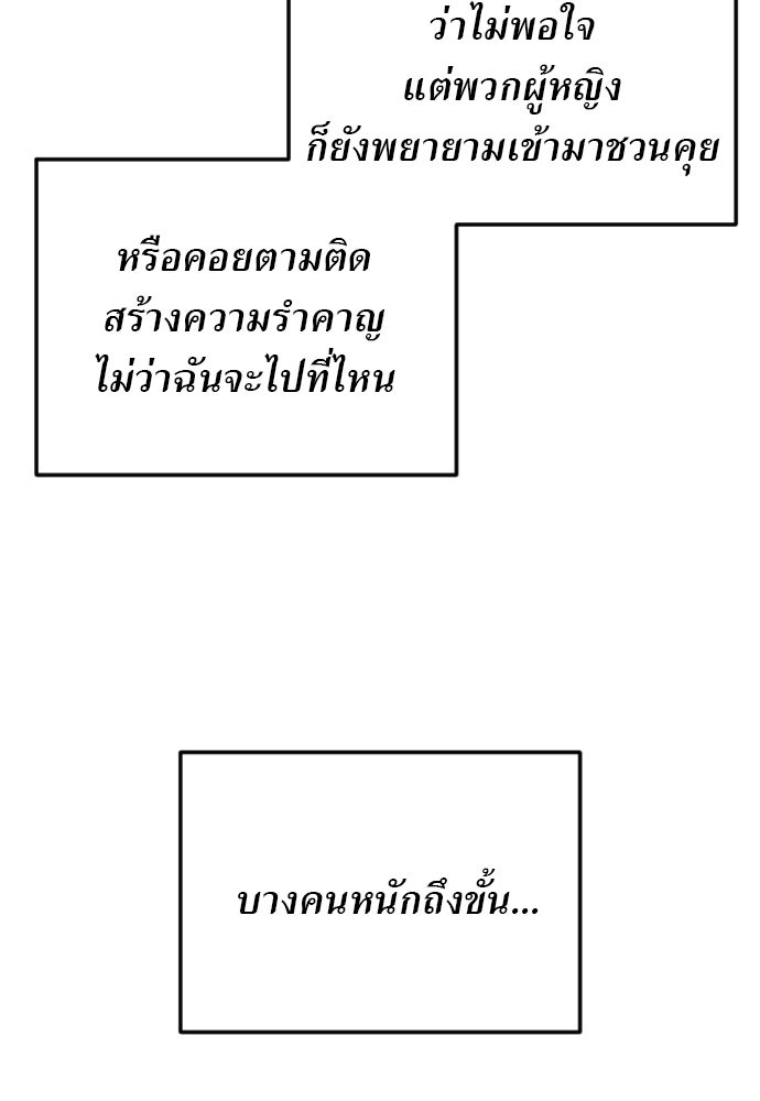 POV ของพี่ชายสุดเกลียด! - หน้า 8