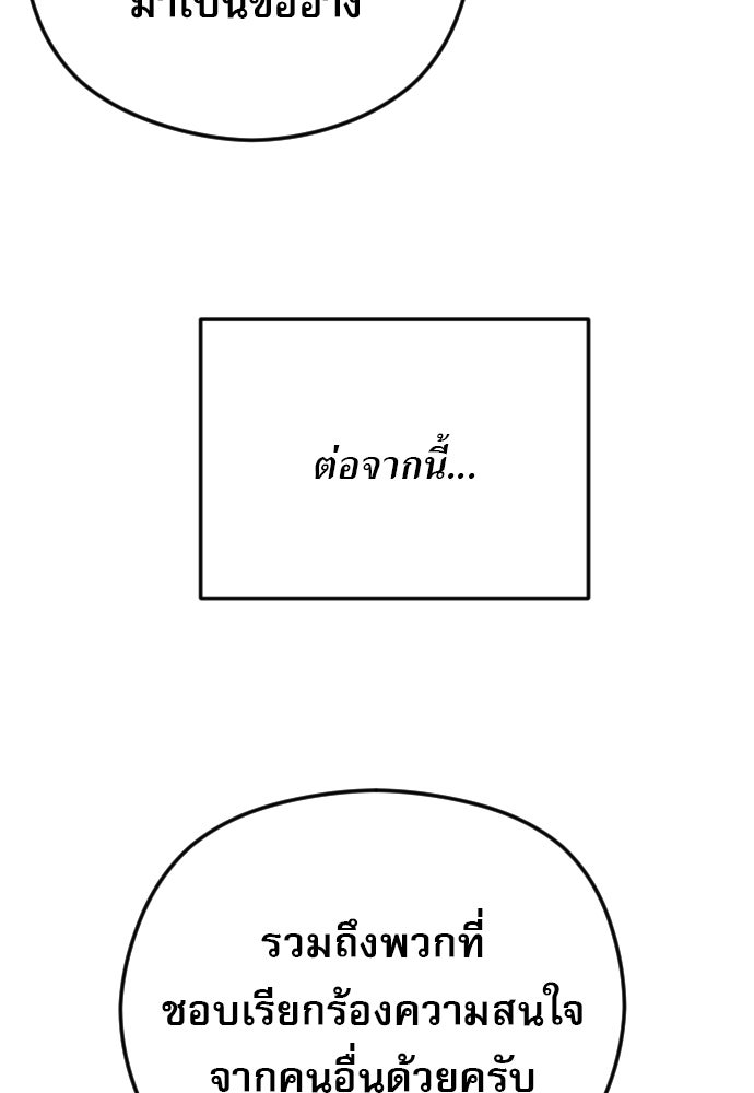 POV ของพี่ชายสุดเกลียด! - หน้า 80