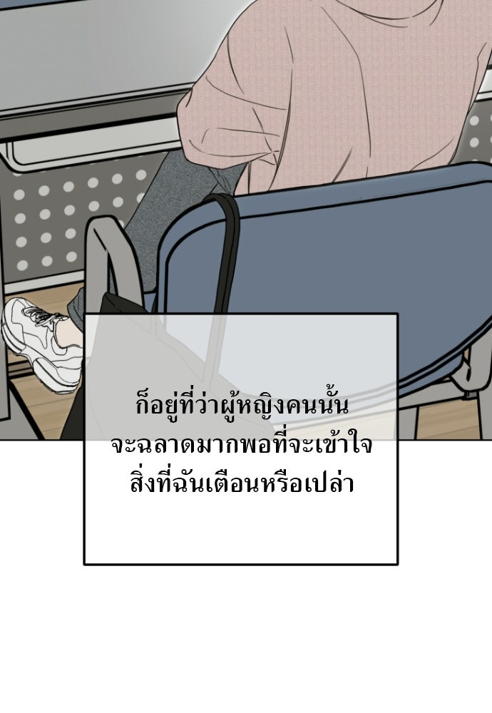 POV ของพี่ชายสุดเกลียด! - หน้า 82