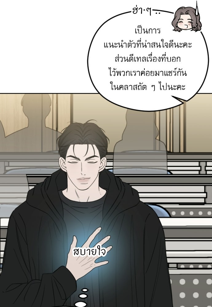 POV ของพี่ชายสุดเกลียด! - หน้า 83