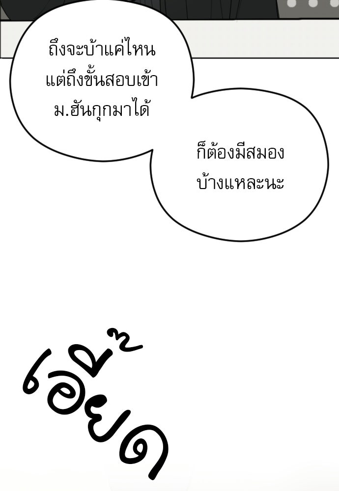 POV ของพี่ชายสุดเกลียด! - หน้า 84