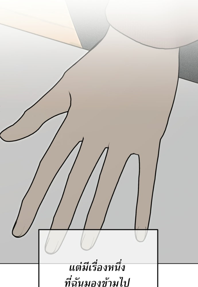 POV ของพี่ชายสุดเกลียด! - หน้า 85