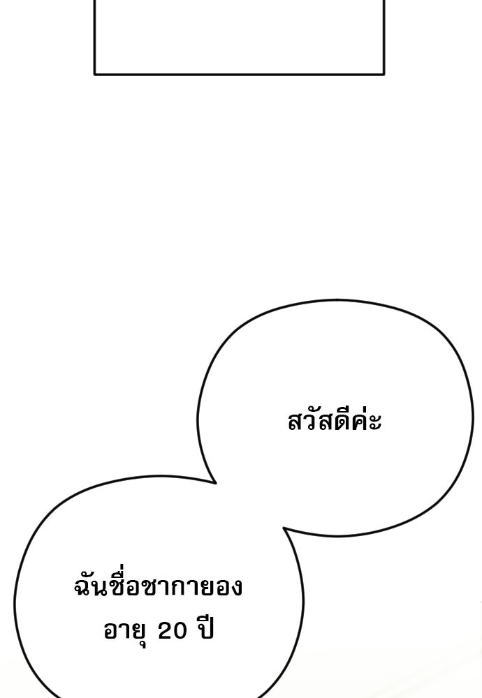 POV ของพี่ชายสุดเกลียด! - หน้า 86