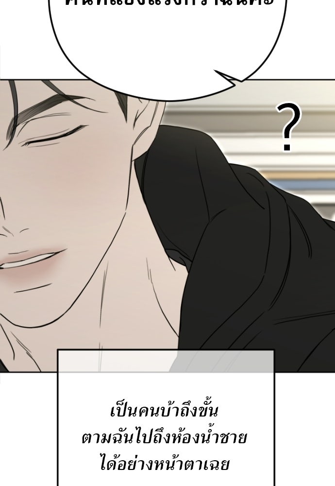 POV ของพี่ชายสุดเกลียด! - หน้า 90