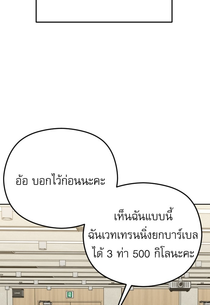 POV ของพี่ชายสุดเกลียด! - หน้า 91