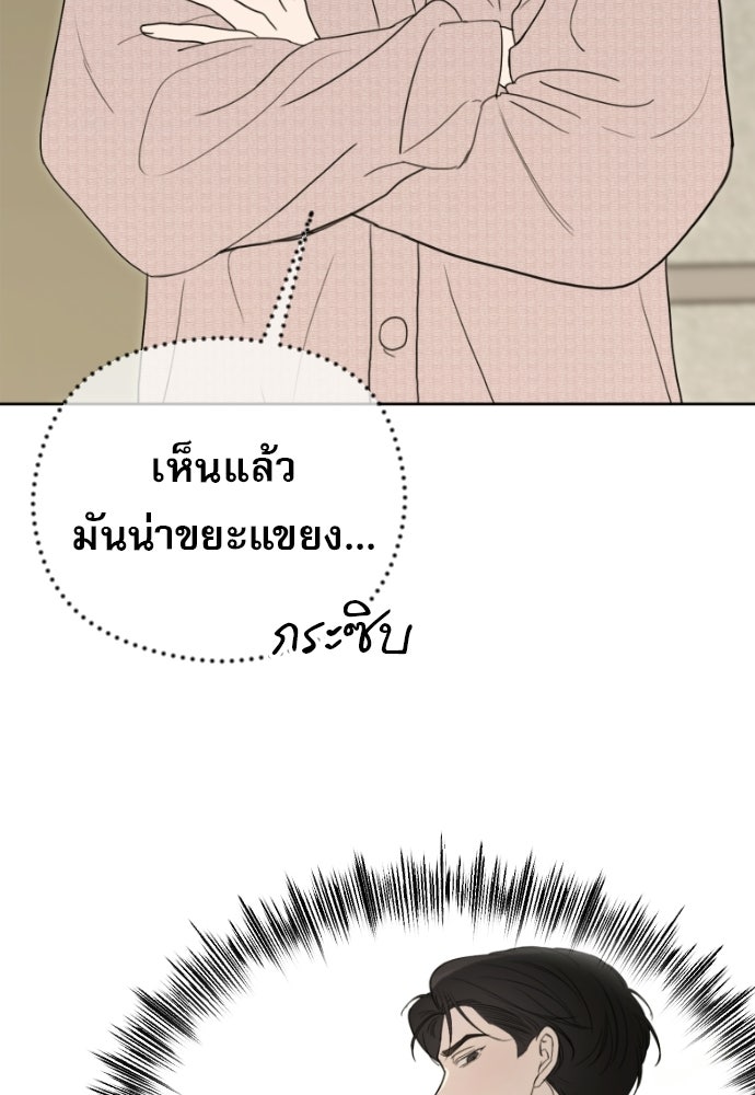 POV ของพี่ชายสุดเกลียด! - หน้า 96