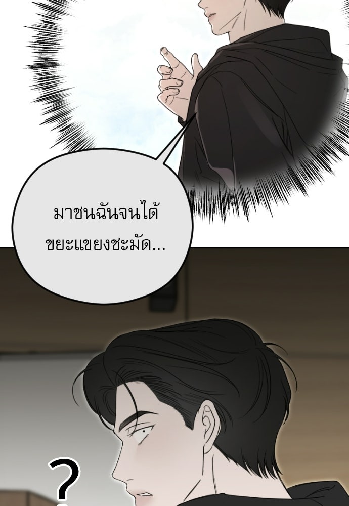 POV ของพี่ชายสุดเกลียด! - หน้า 97