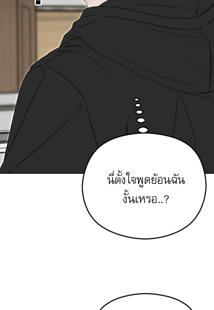 POV ของพี่ชายสุดเกลียด! - หน้า 98