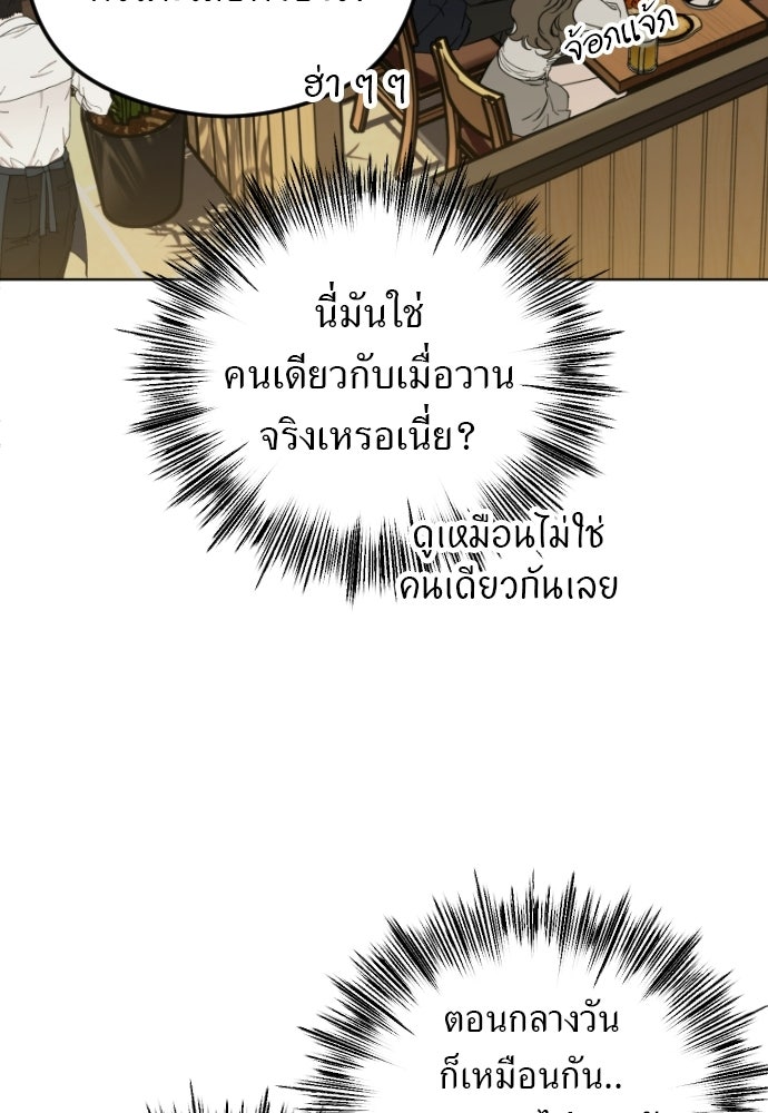 POV ของพี่ชายสุดเกลียด! - หน้า 100