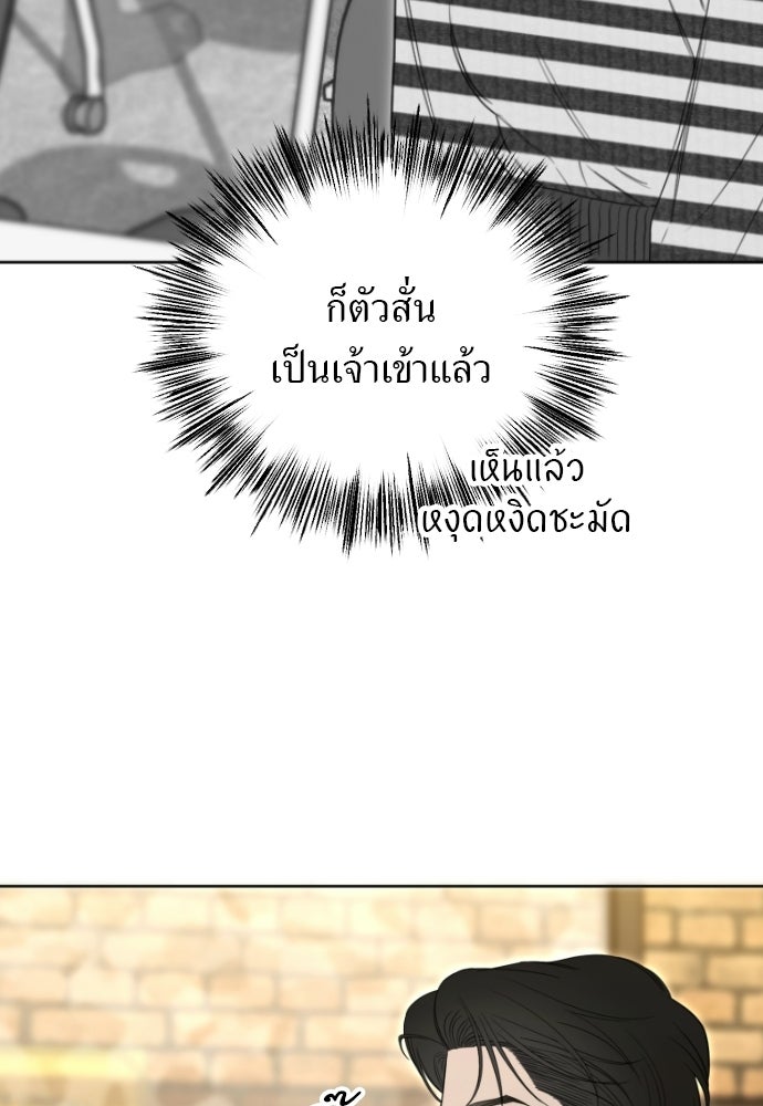 POV ของพี่ชายสุดเกลียด! - หน้า 103
