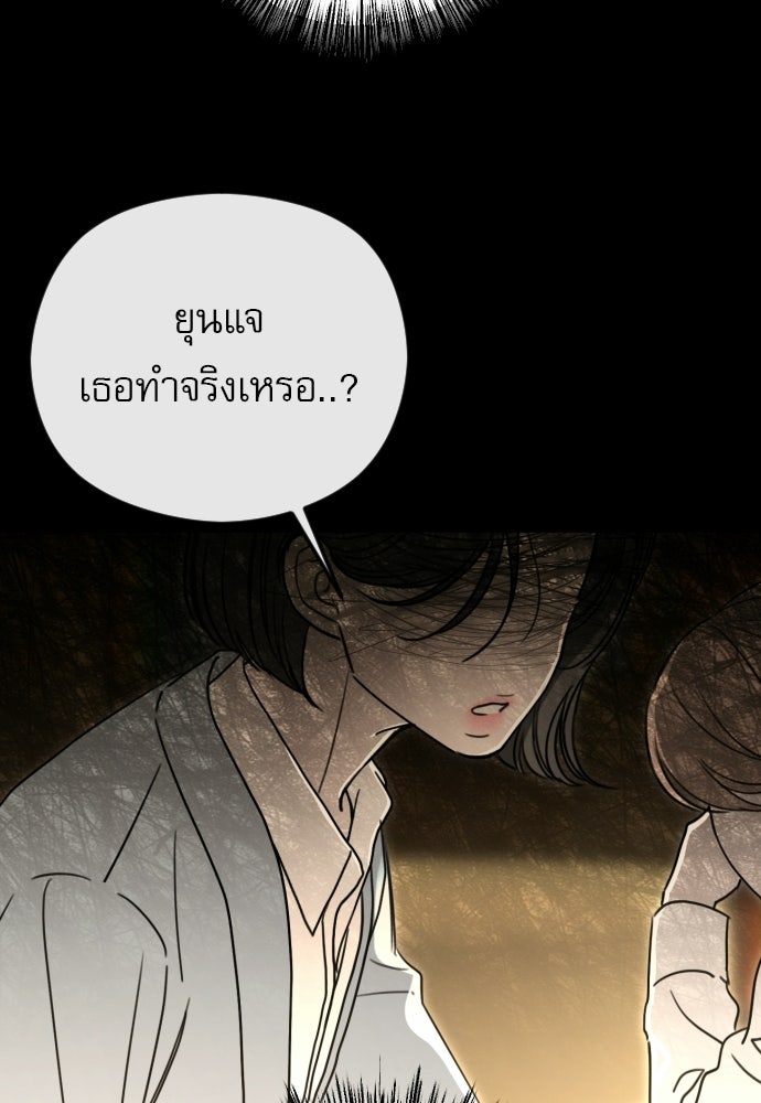 POV ของพี่ชายสุดเกลียด! - หน้า 108