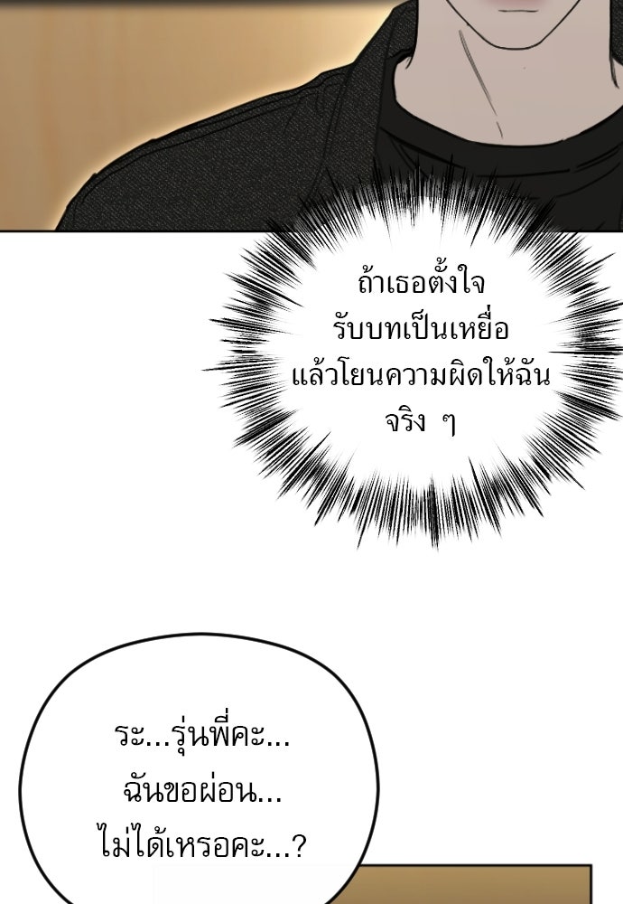 POV ของพี่ชายสุดเกลียด! - หน้า 110