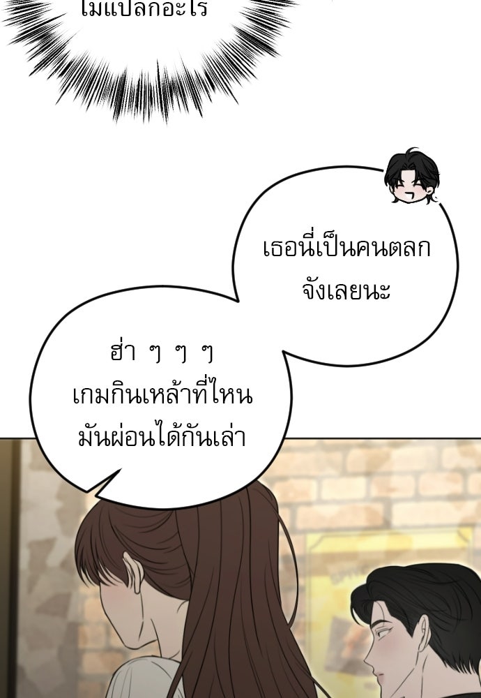 POV ของพี่ชายสุดเกลียด! - หน้า 112