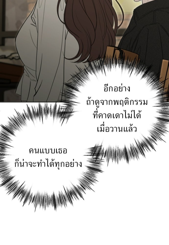 POV ของพี่ชายสุดเกลียด! - หน้า 113