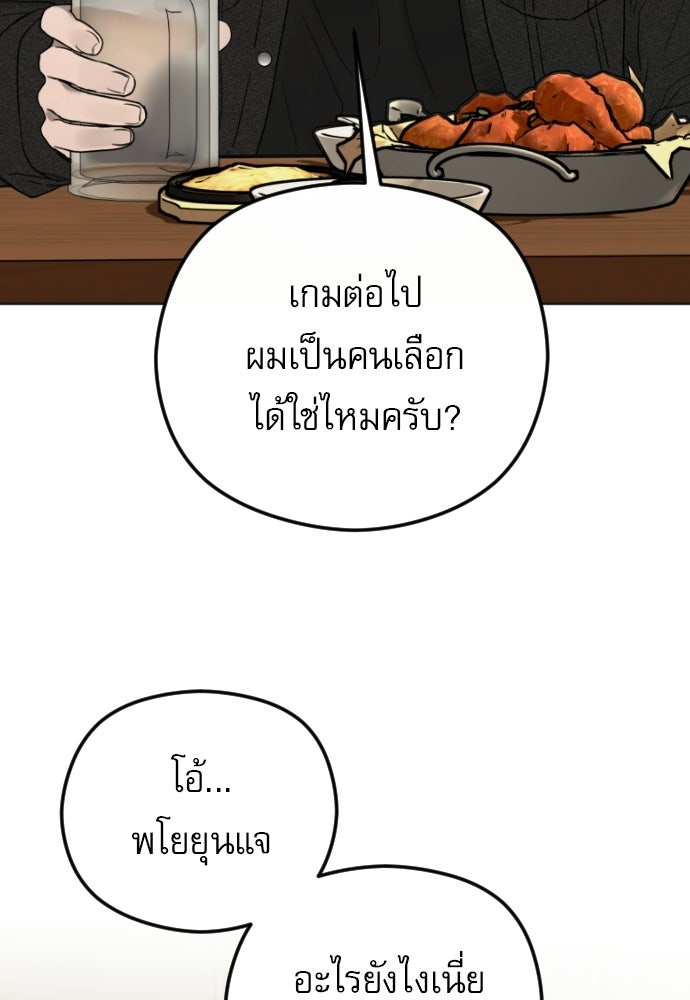 POV ของพี่ชายสุดเกลียด! - หน้า 121