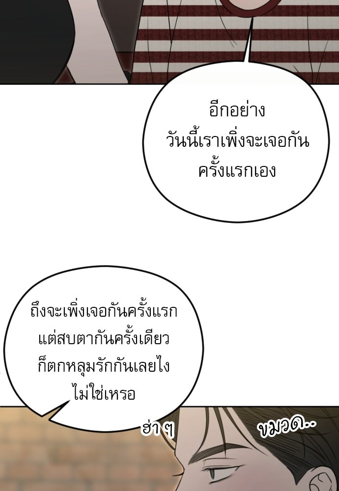 POV ของพี่ชายสุดเกลียด! - หน้า 124