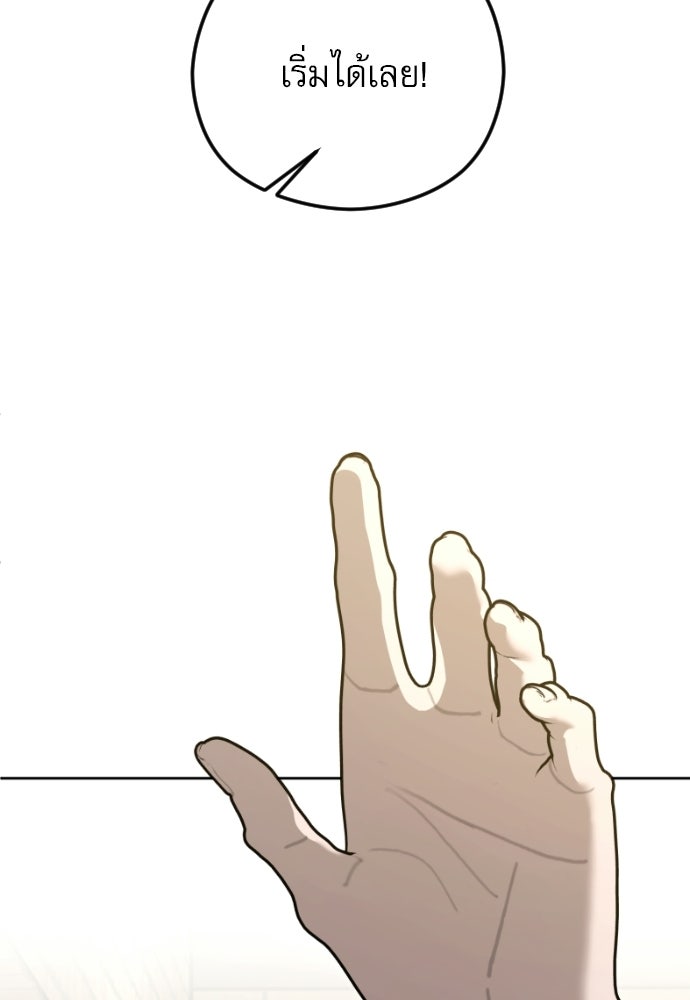 POV ของพี่ชายสุดเกลียด! - หน้า 129