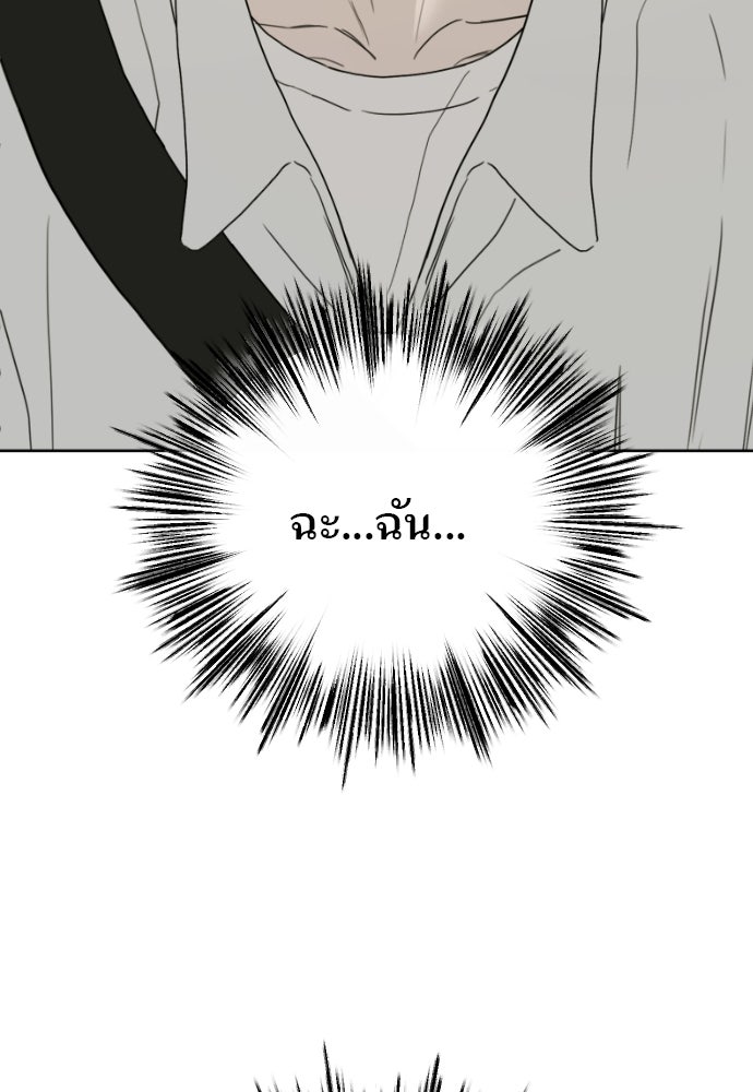 POV ของพี่ชายสุดเกลียด! - หน้า 13