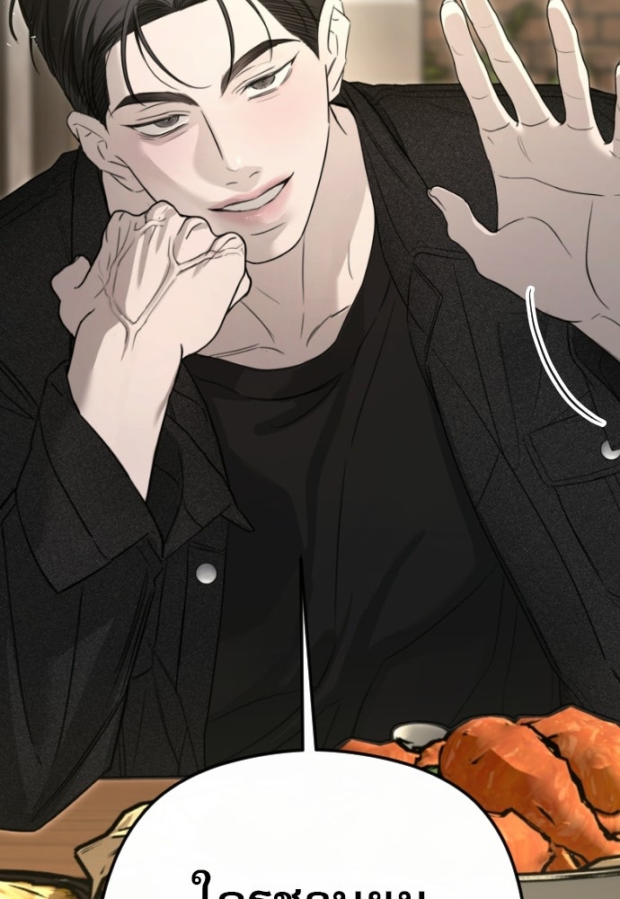 POV ของพี่ชายสุดเกลียด! - หน้า 131