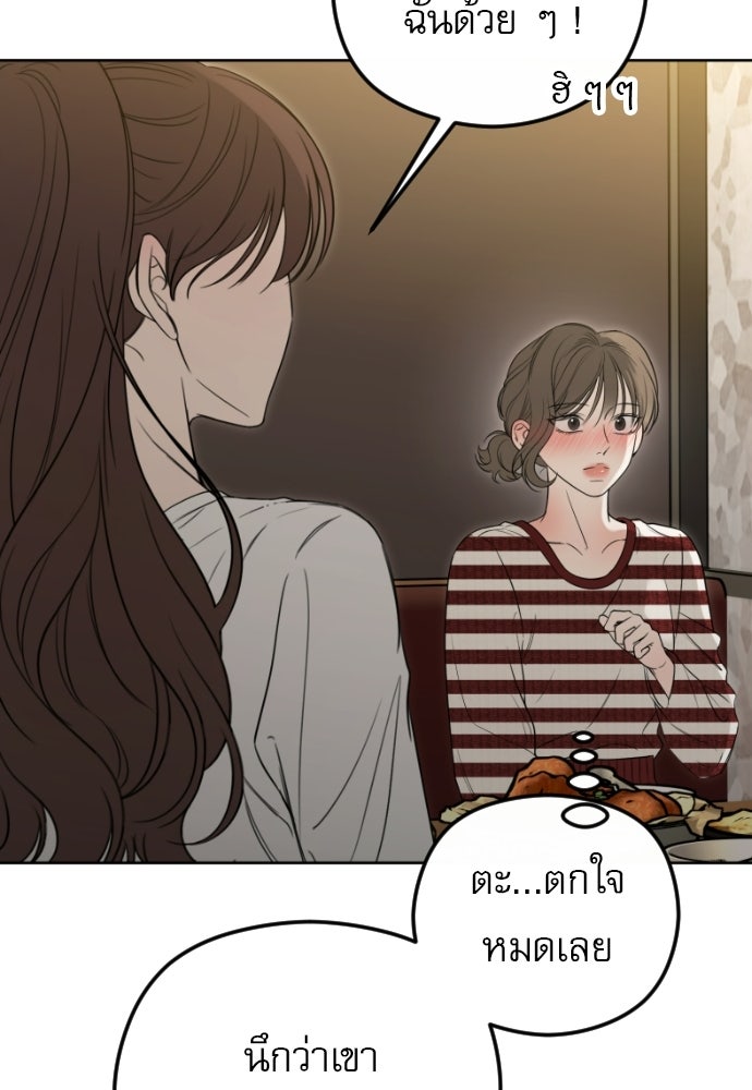 POV ของพี่ชายสุดเกลียด! - หน้า 136