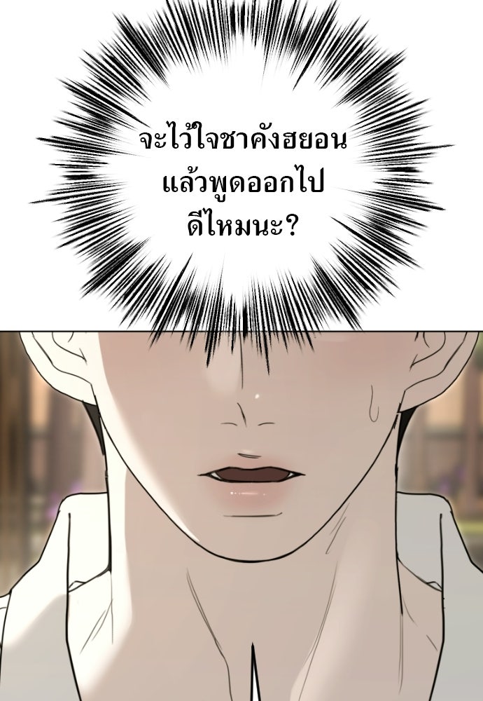 POV ของพี่ชายสุดเกลียด! - หน้า 14