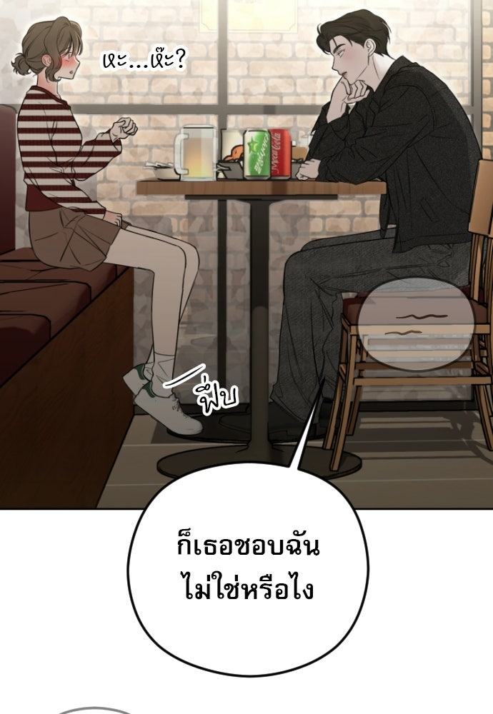 POV ของพี่ชายสุดเกลียด! - หน้า 140