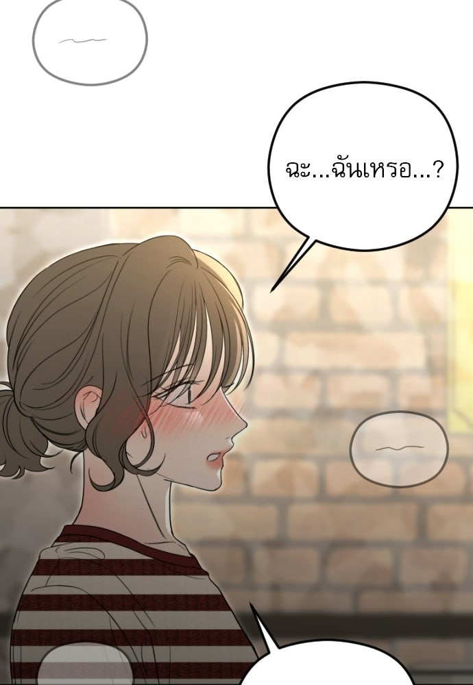 POV ของพี่ชายสุดเกลียด! - หน้า 141