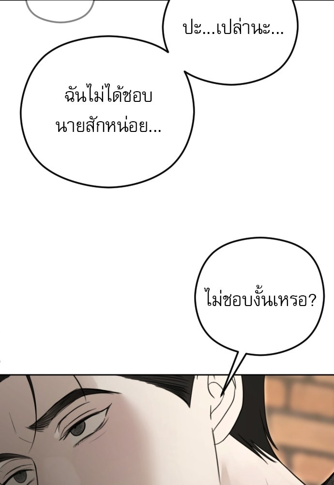 POV ของพี่ชายสุดเกลียด! - หน้า 142