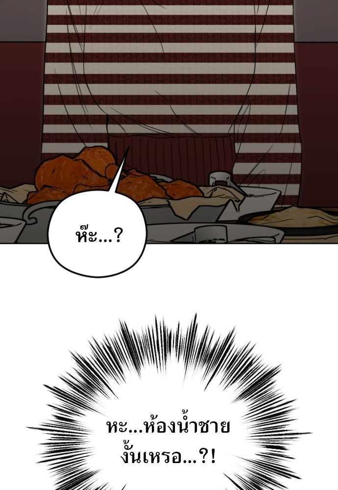 POV ของพี่ชายสุดเกลียด! - หน้า 145