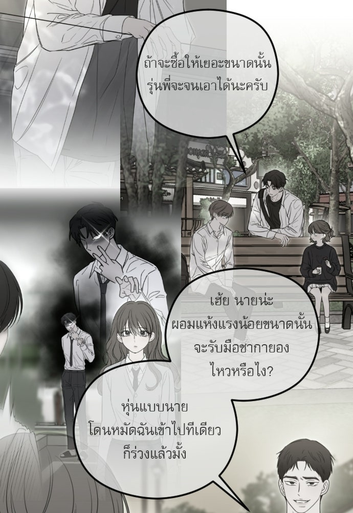 POV ของพี่ชายสุดเกลียด! - หน้า 16