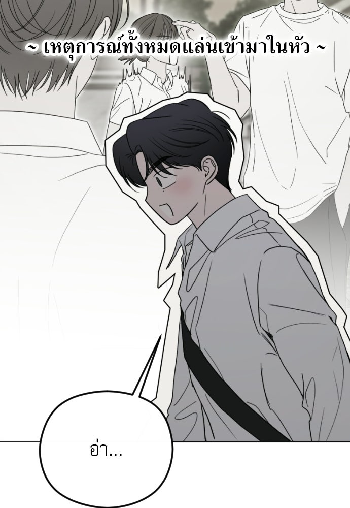 POV ของพี่ชายสุดเกลียด! - หน้า 17