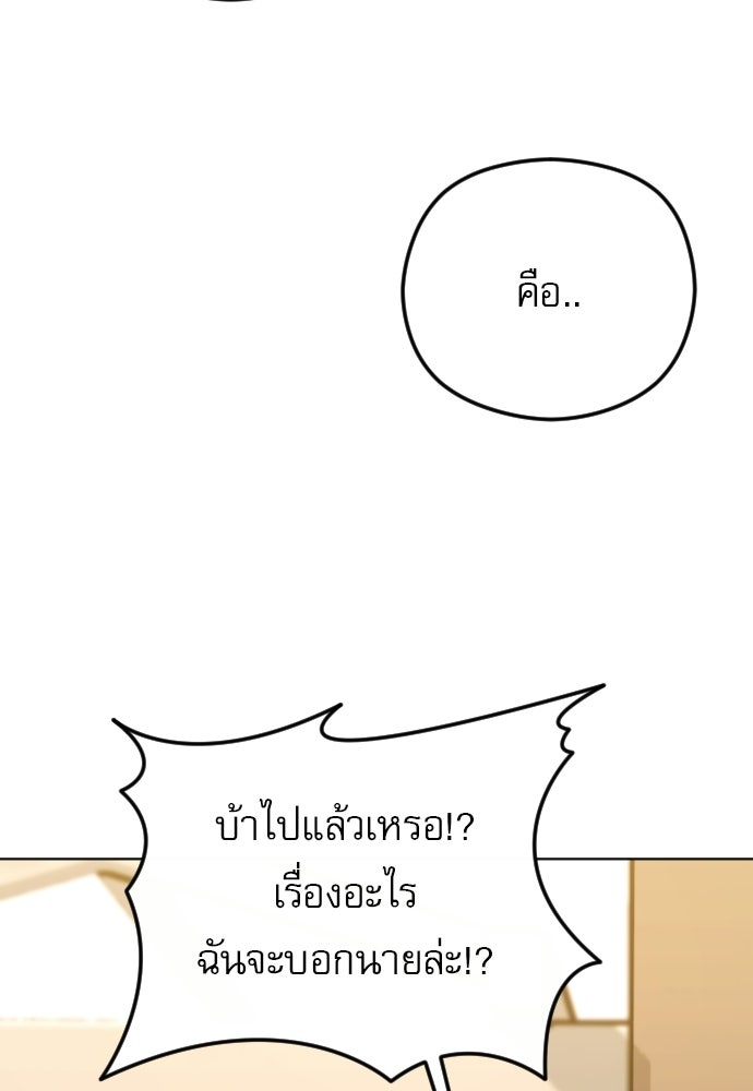 POV ของพี่ชายสุดเกลียด! - หน้า 18