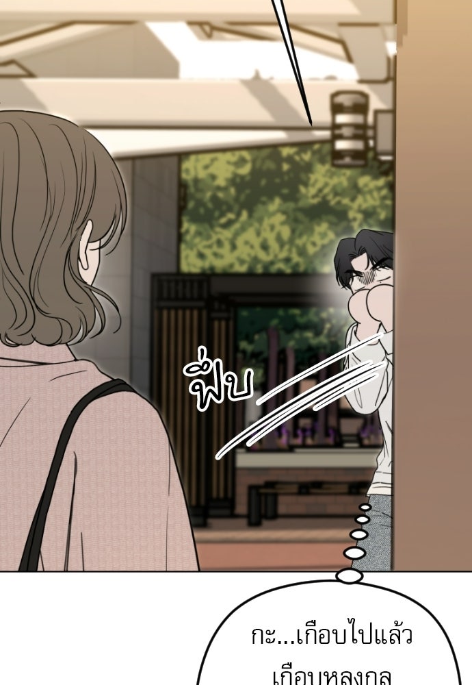 POV ของพี่ชายสุดเกลียด! - หน้า 19