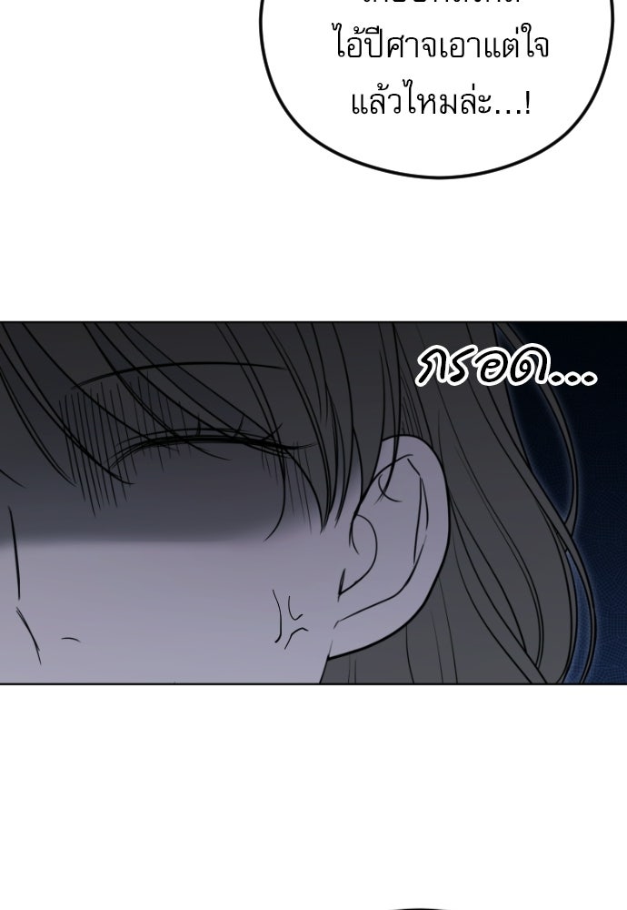 POV ของพี่ชายสุดเกลียด! - หน้า 20