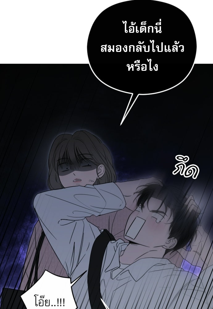 POV ของพี่ชายสุดเกลียด! - หน้า 21