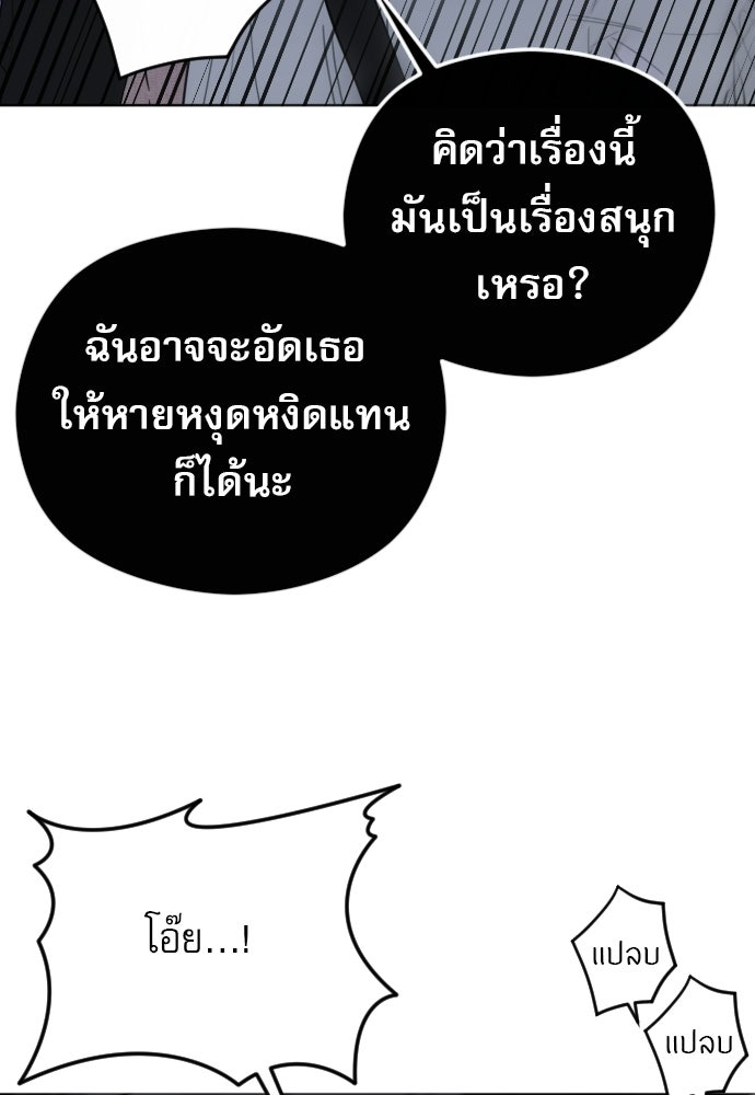 POV ของพี่ชายสุดเกลียด! - หน้า 22