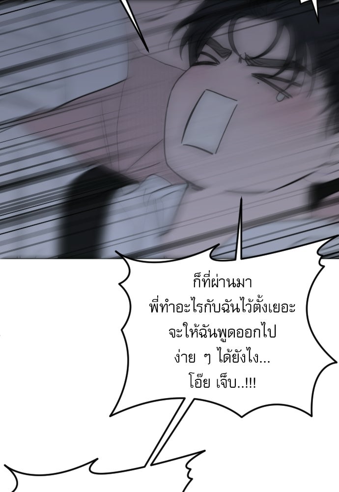 POV ของพี่ชายสุดเกลียด! - หน้า 23
