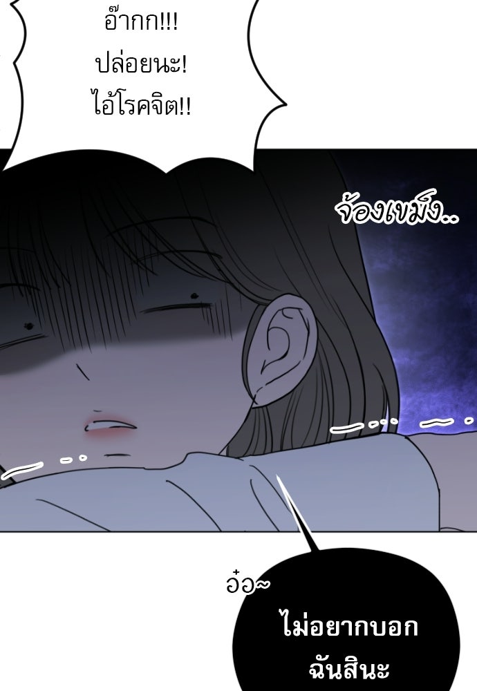 POV ของพี่ชายสุดเกลียด! - หน้า 24
