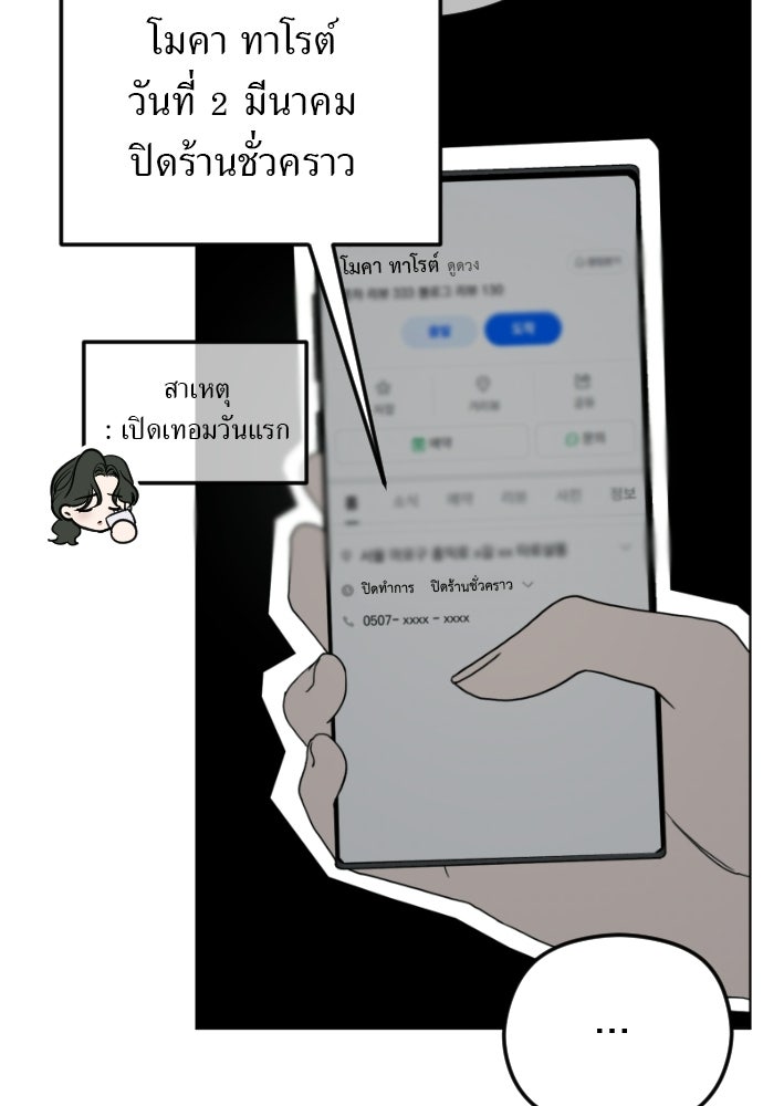POV ของพี่ชายสุดเกลียด! - หน้า 27
