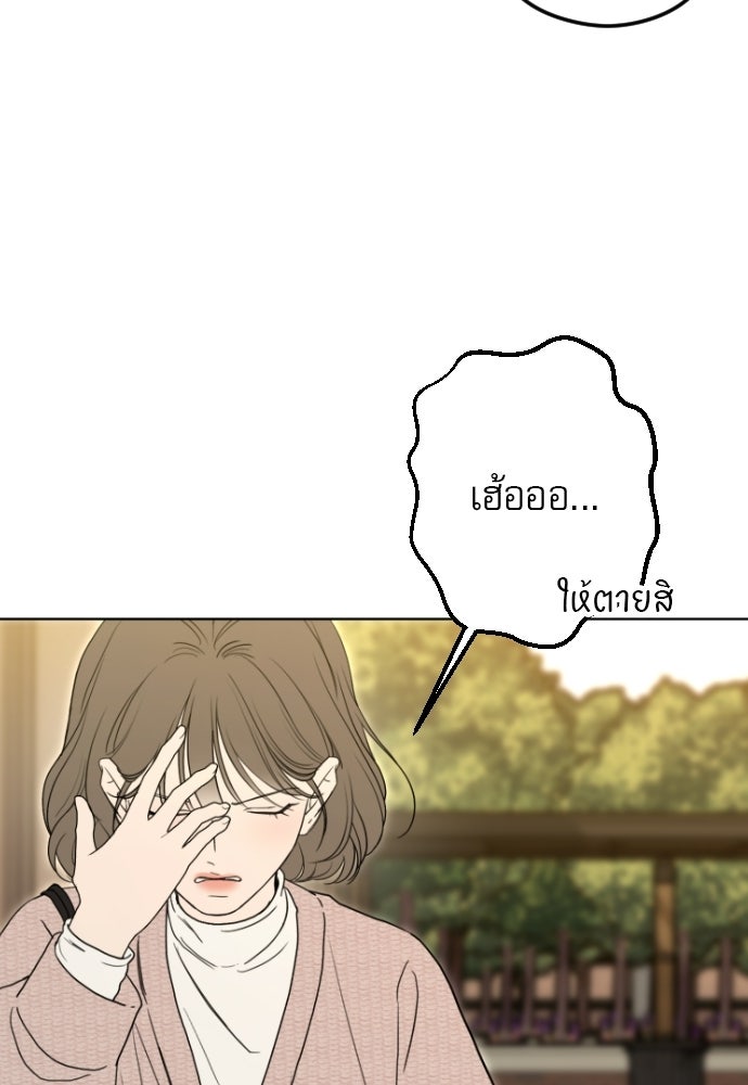 POV ของพี่ชายสุดเกลียด! - หน้า 28