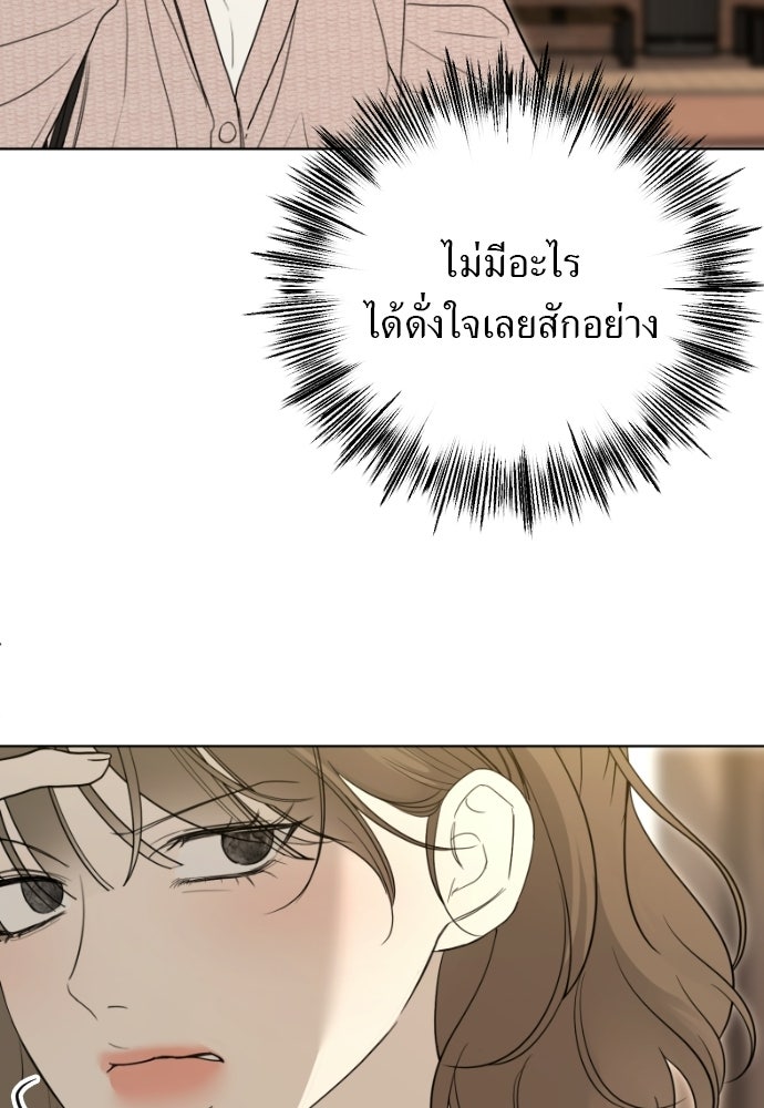 POV ของพี่ชายสุดเกลียด! - หน้า 29