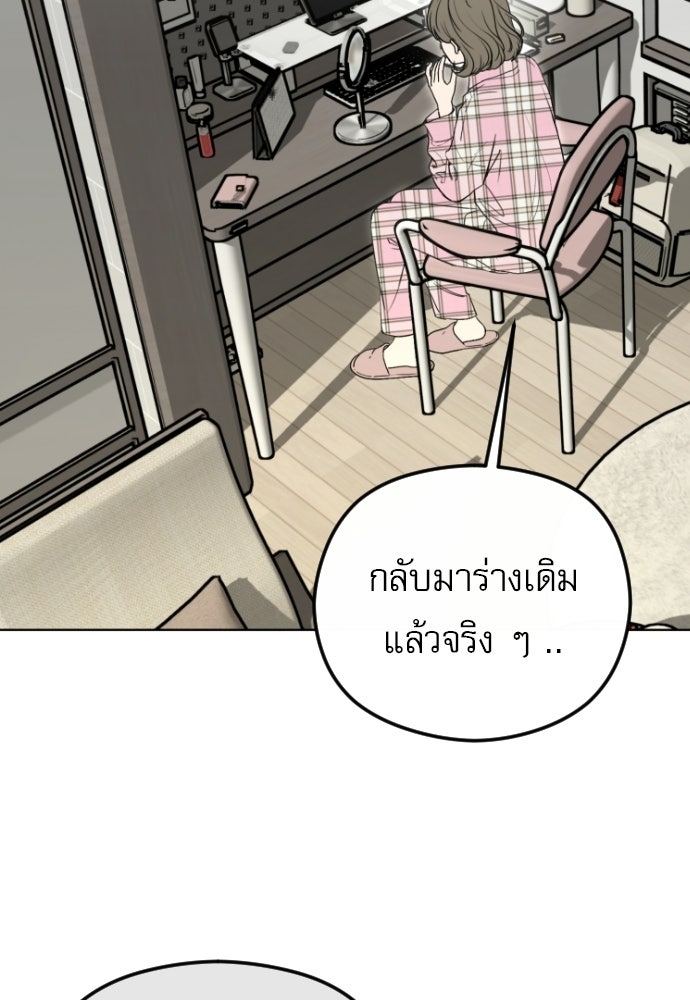 POV ของพี่ชายสุดเกลียด! - หน้า 3