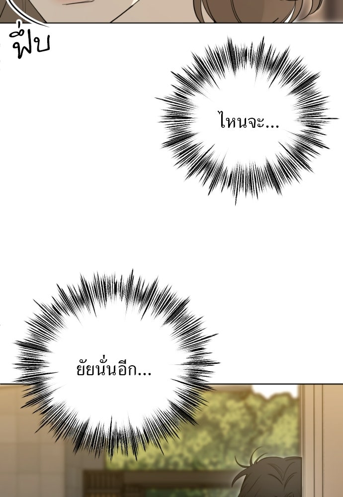 POV ของพี่ชายสุดเกลียด! - หน้า 30