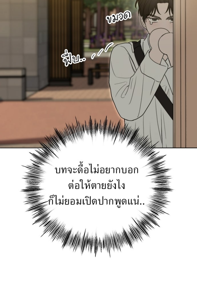 POV ของพี่ชายสุดเกลียด! - หน้า 31
